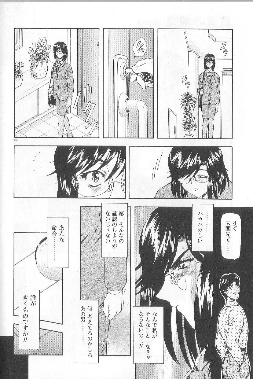 Page 162