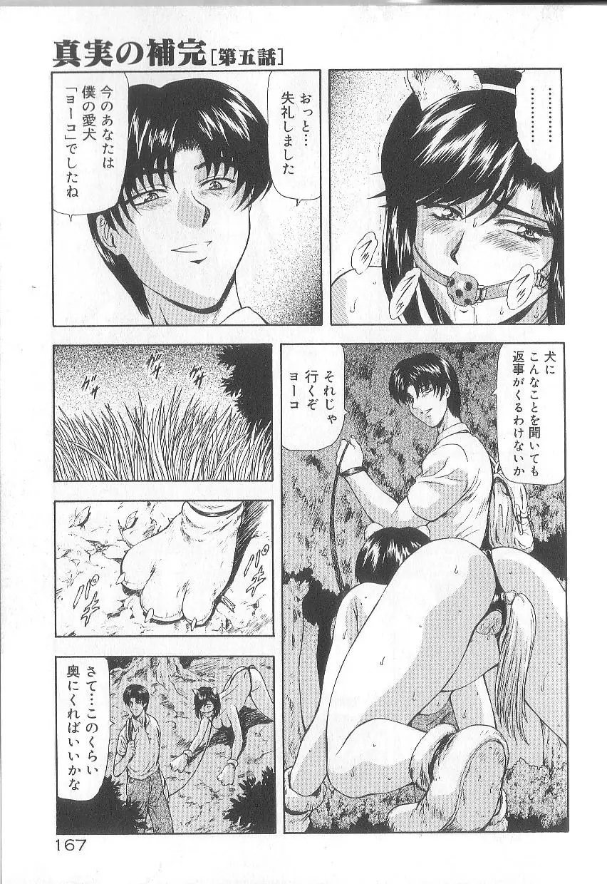 Page 169