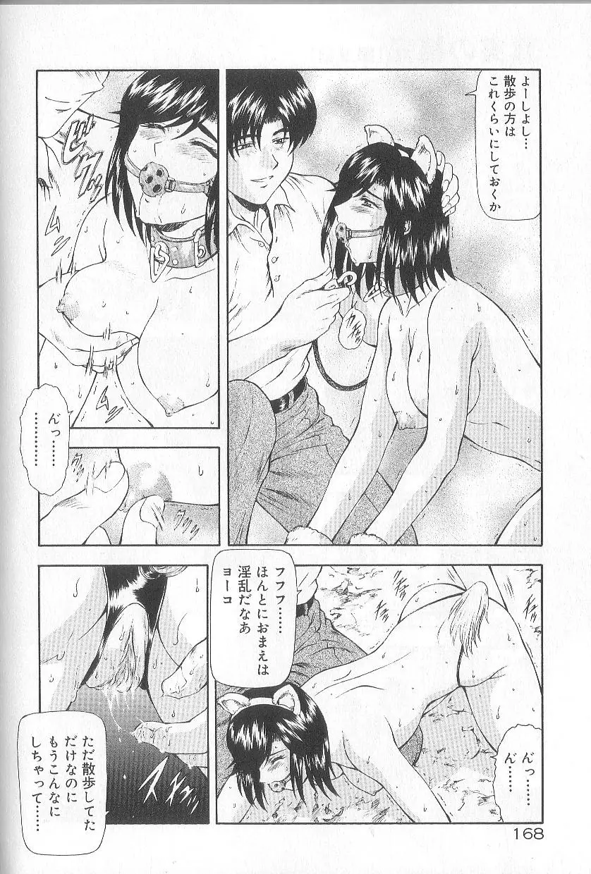 Page 170