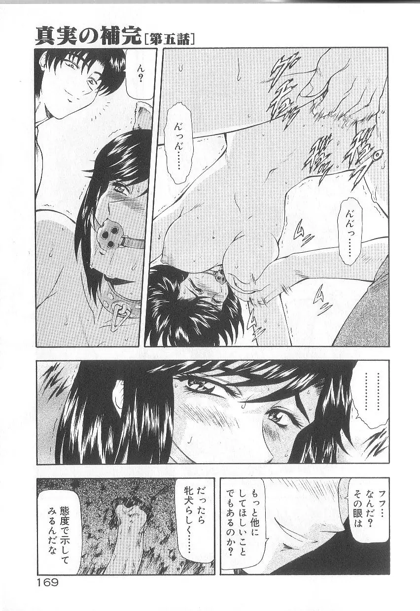 Page 171