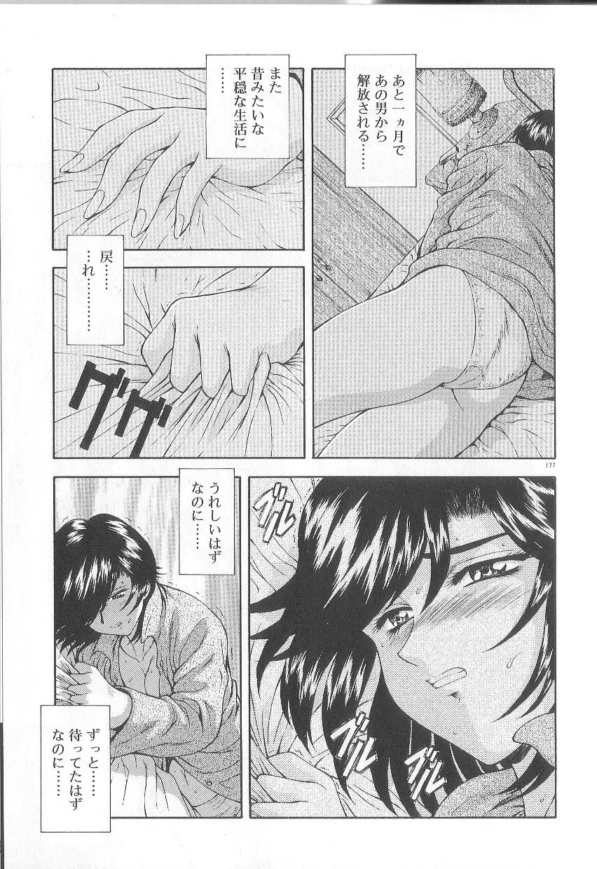 Page 179