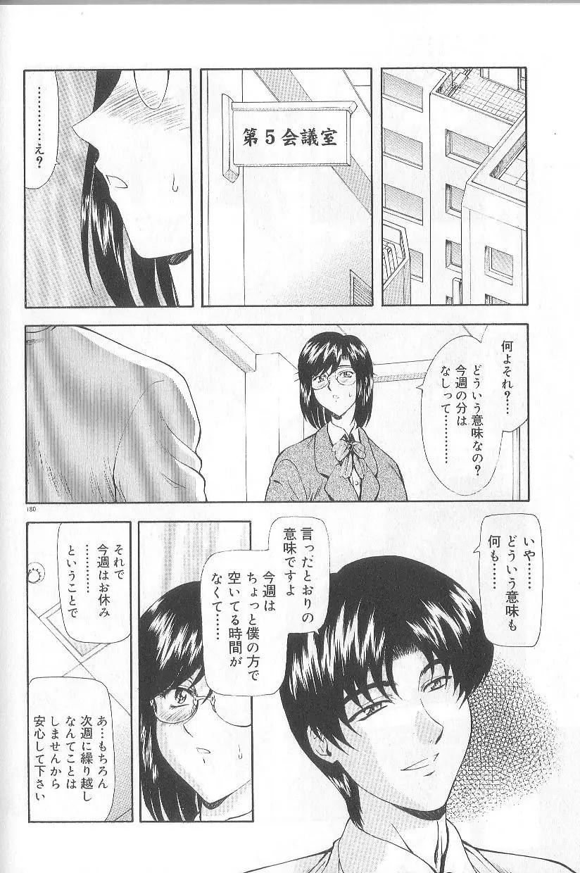 Page 182