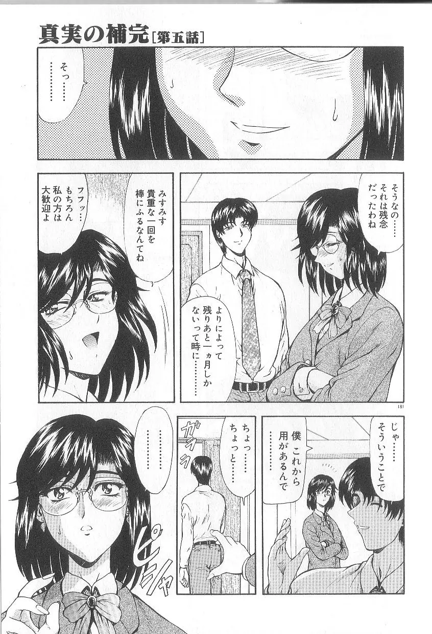 Page 183