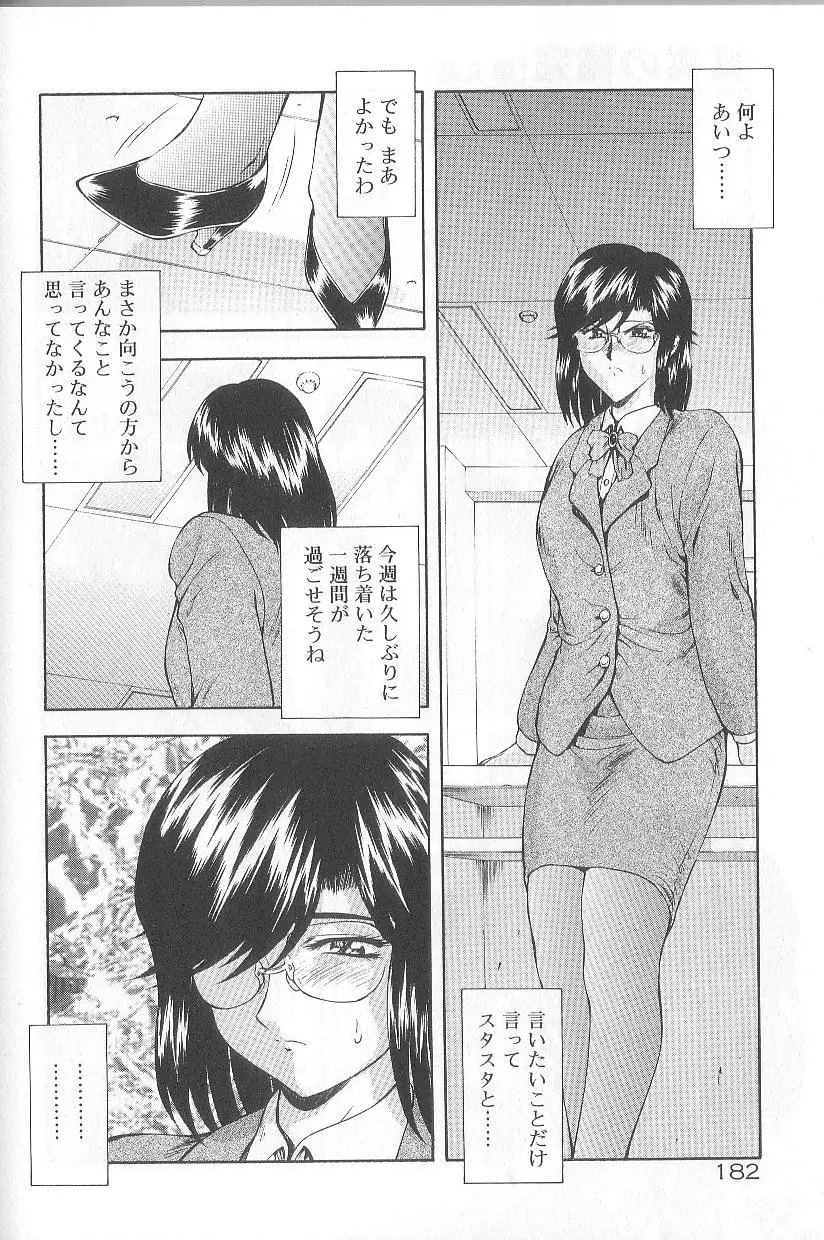 Page 184