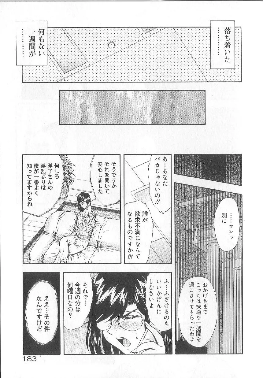 Page 185