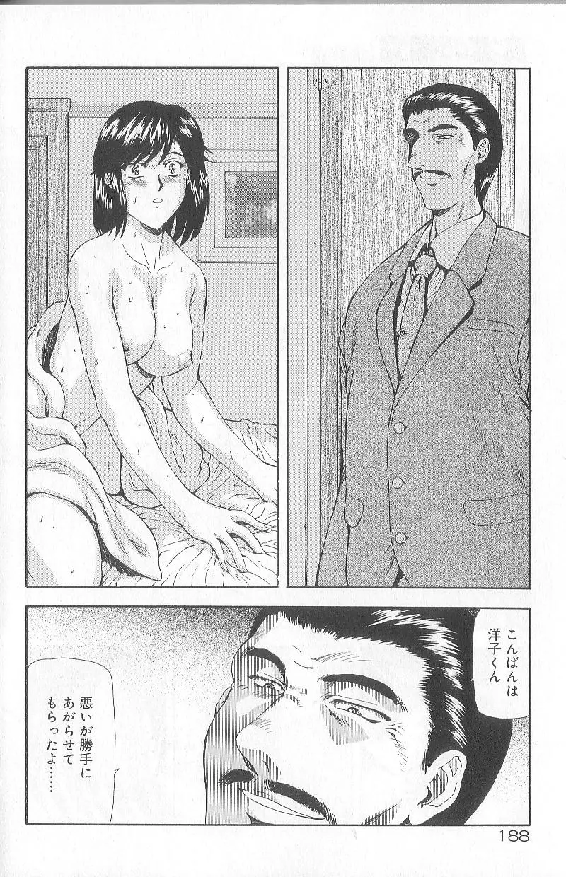 Page 190