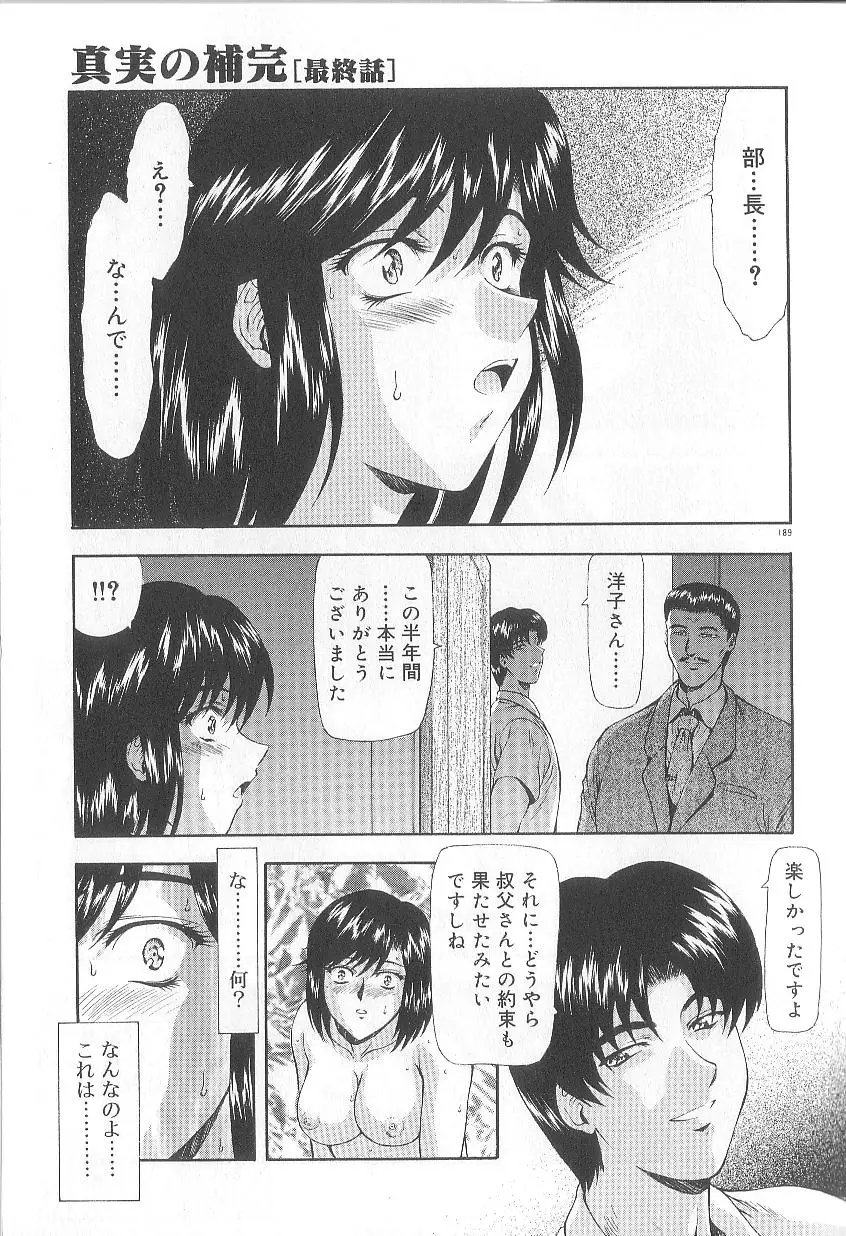 Page 191