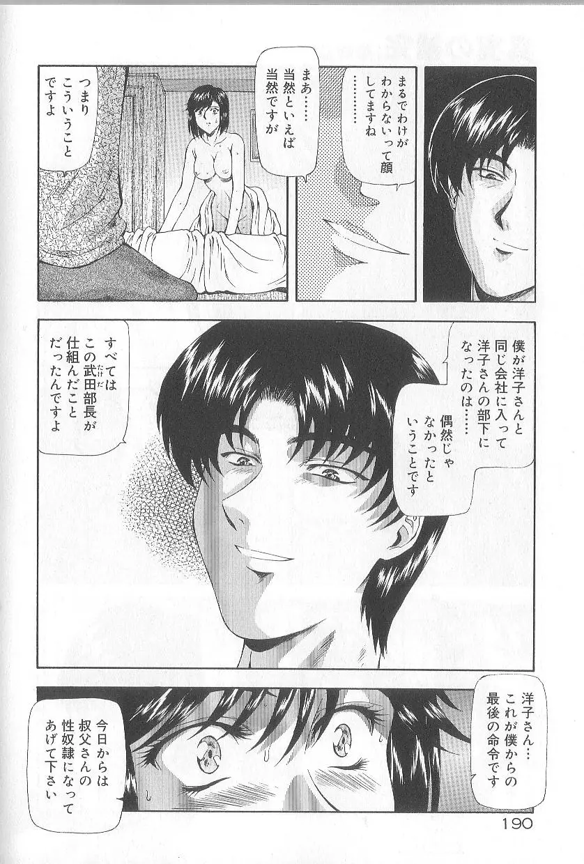 Page 192