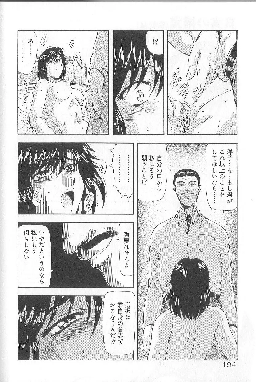 Page 196