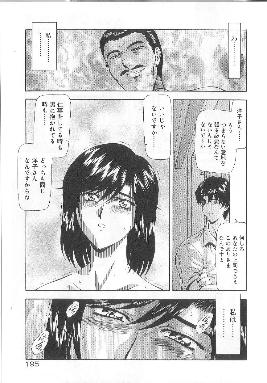 Page 197
