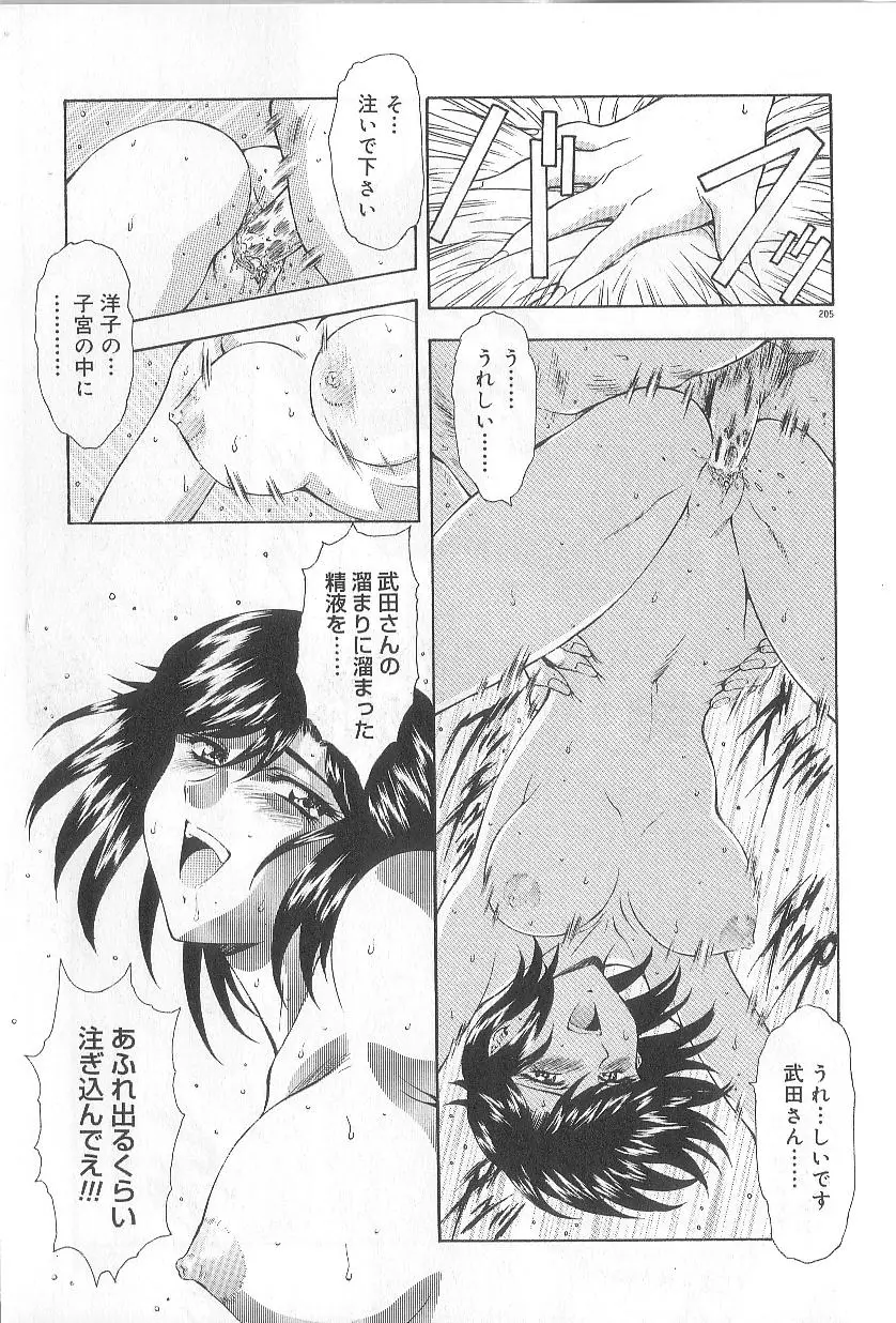 Page 207