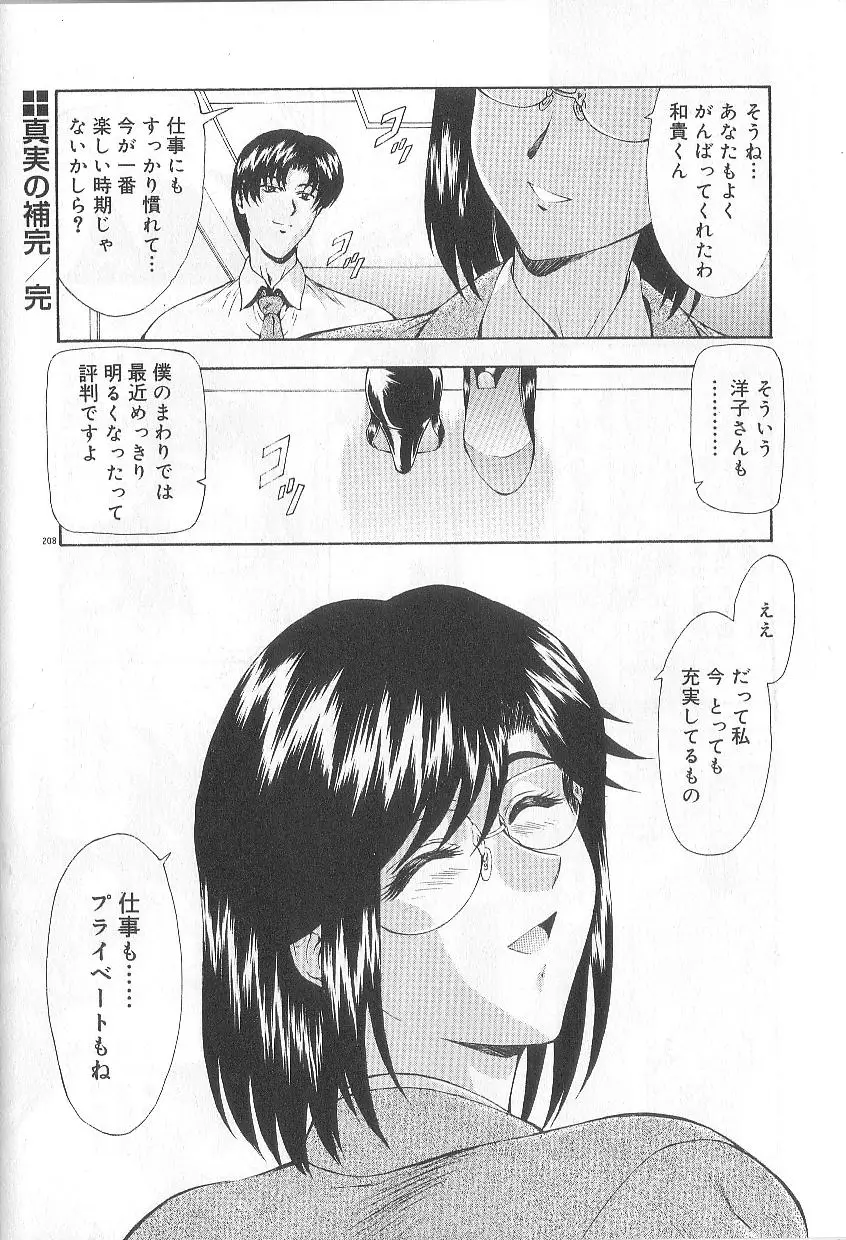 Page 210