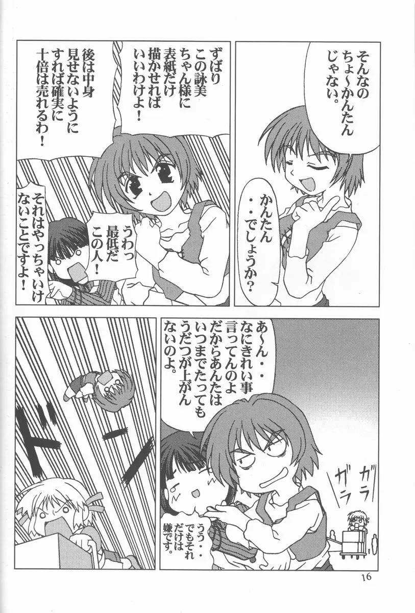 Page 15