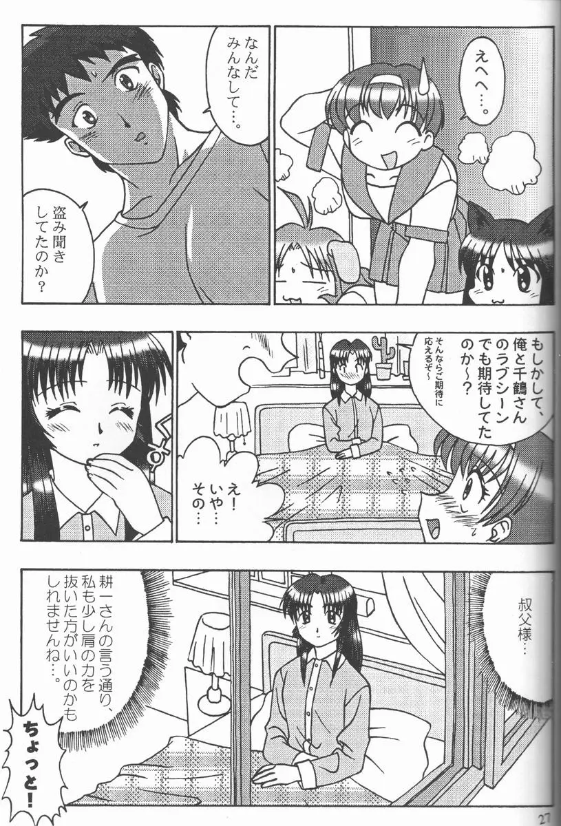 Page 26