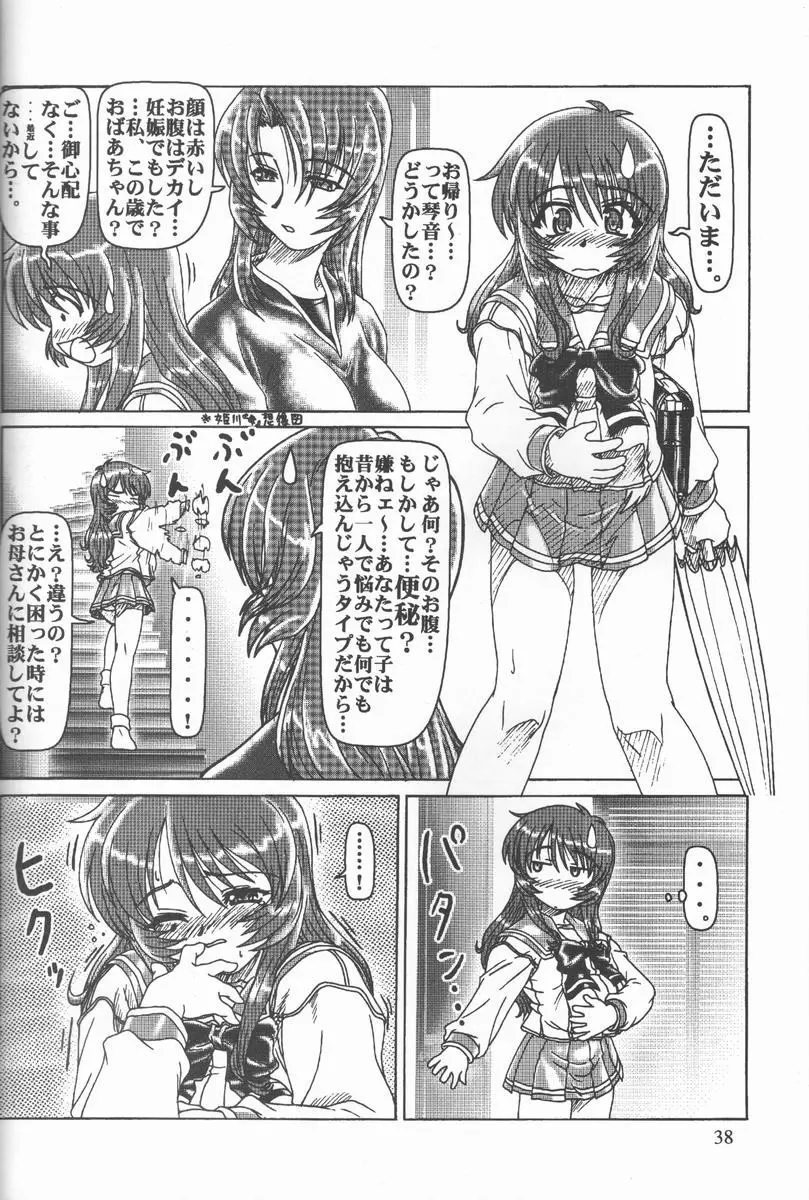 Page 37