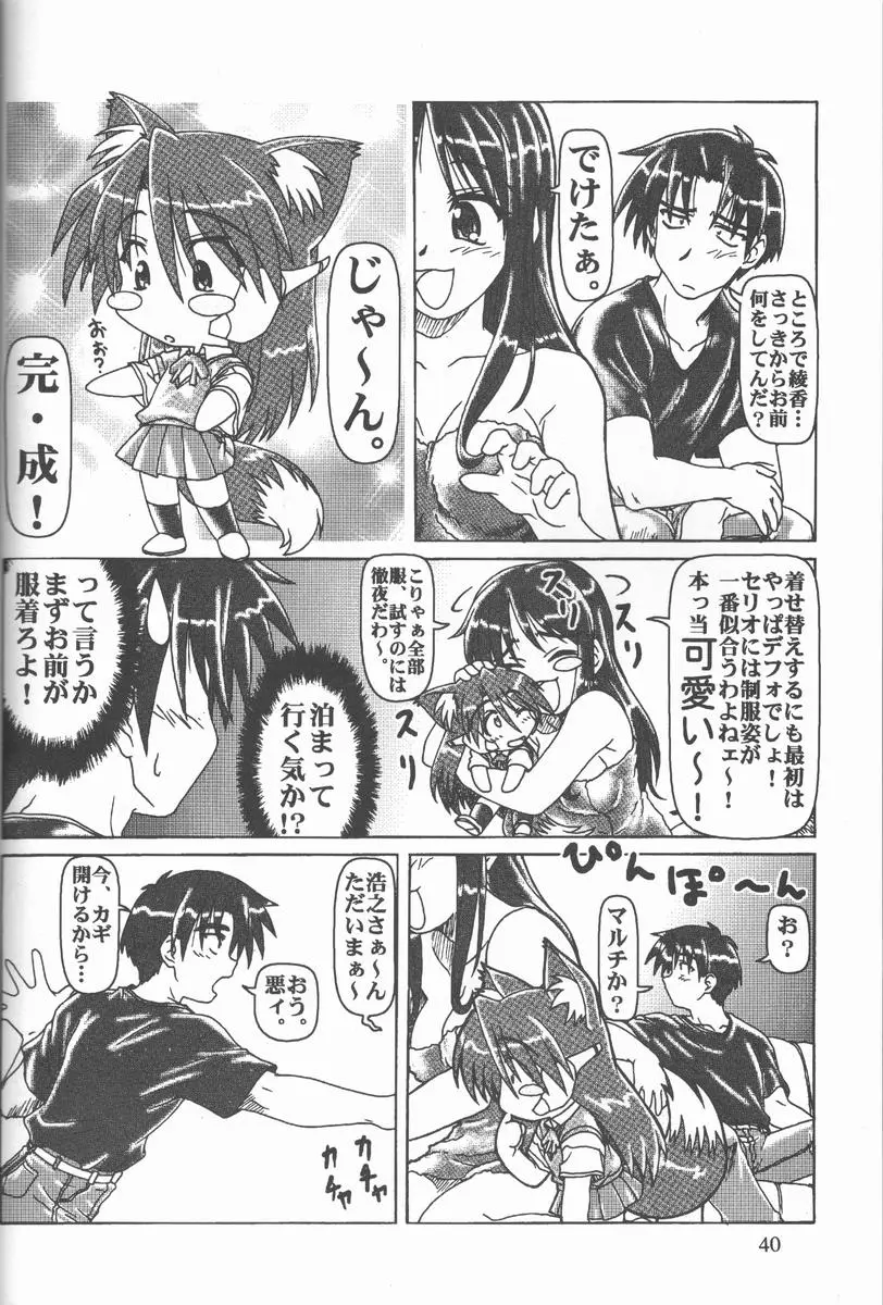 Page 39