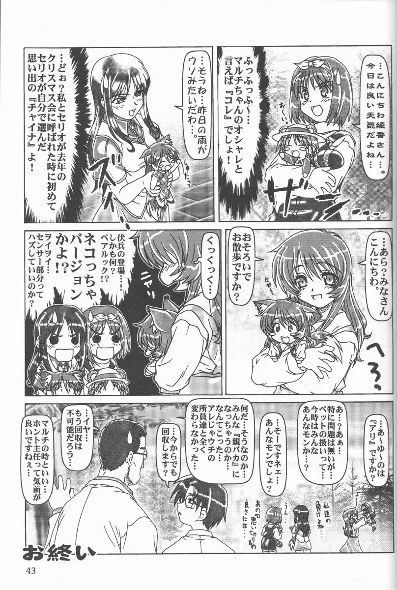 Page 42