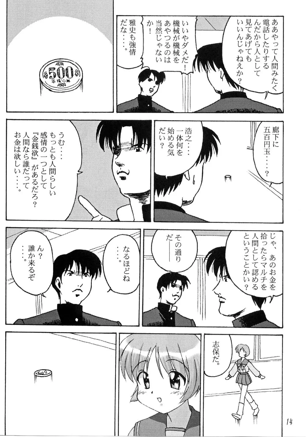 Page 13