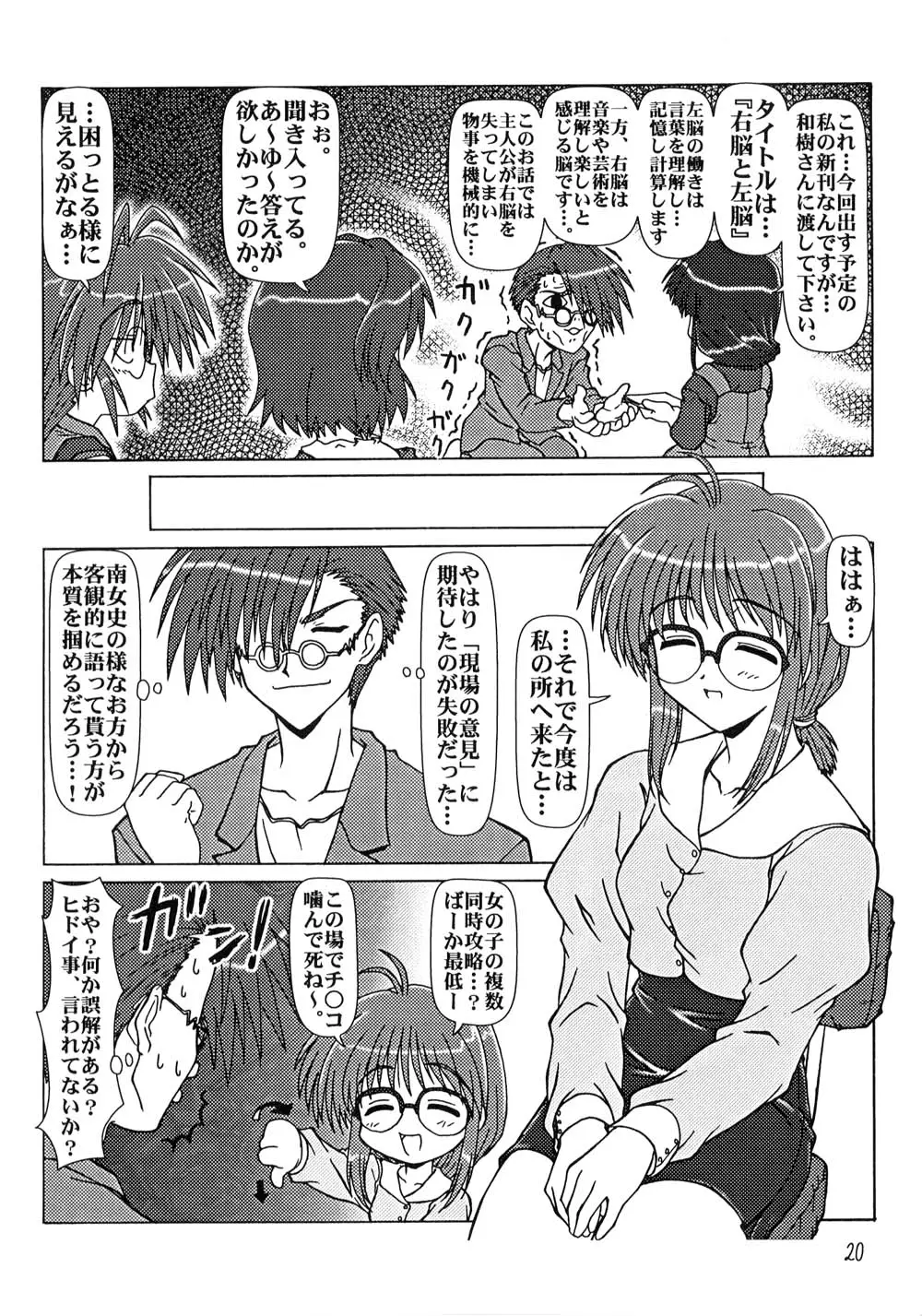 Page 19