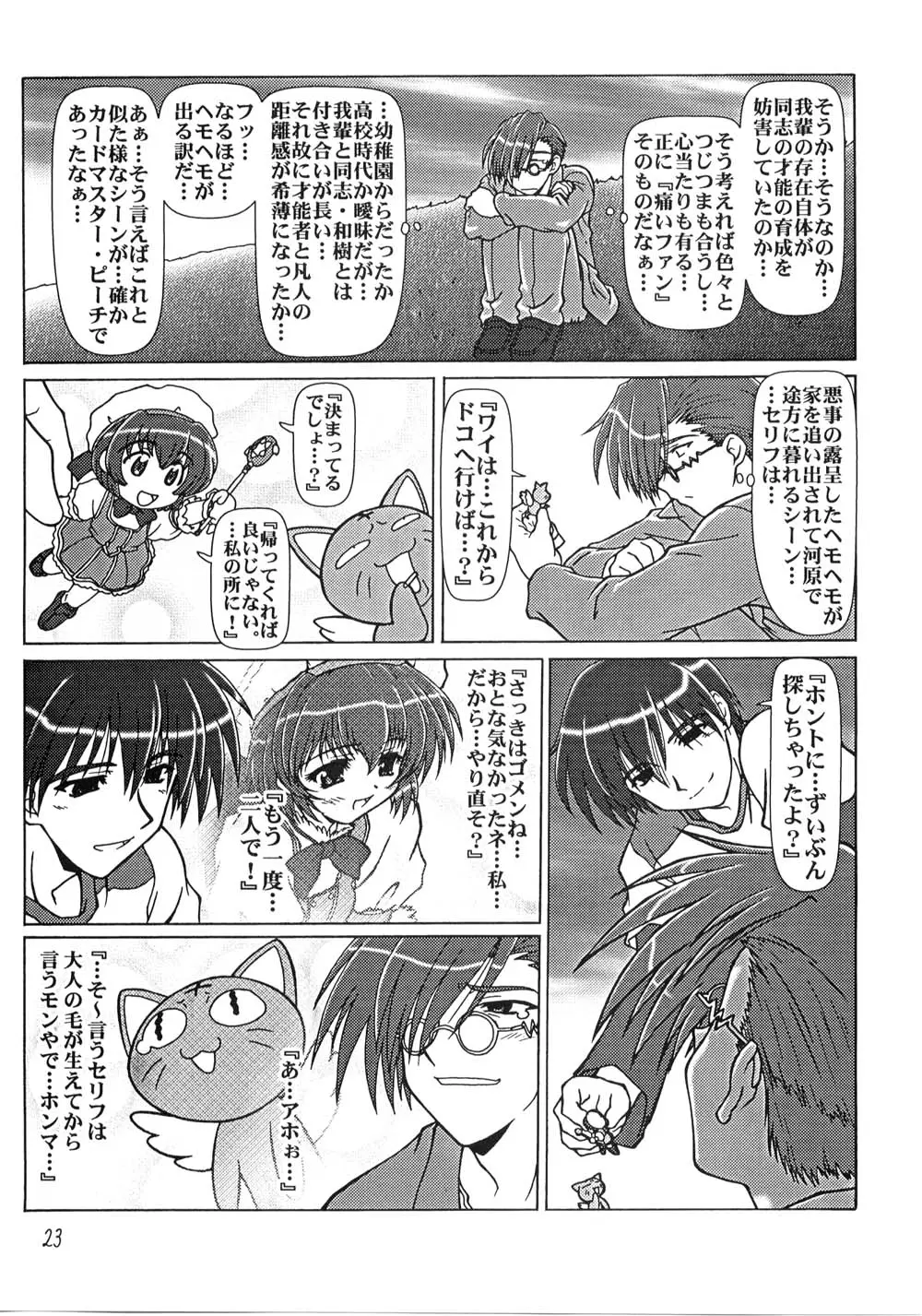 Page 22