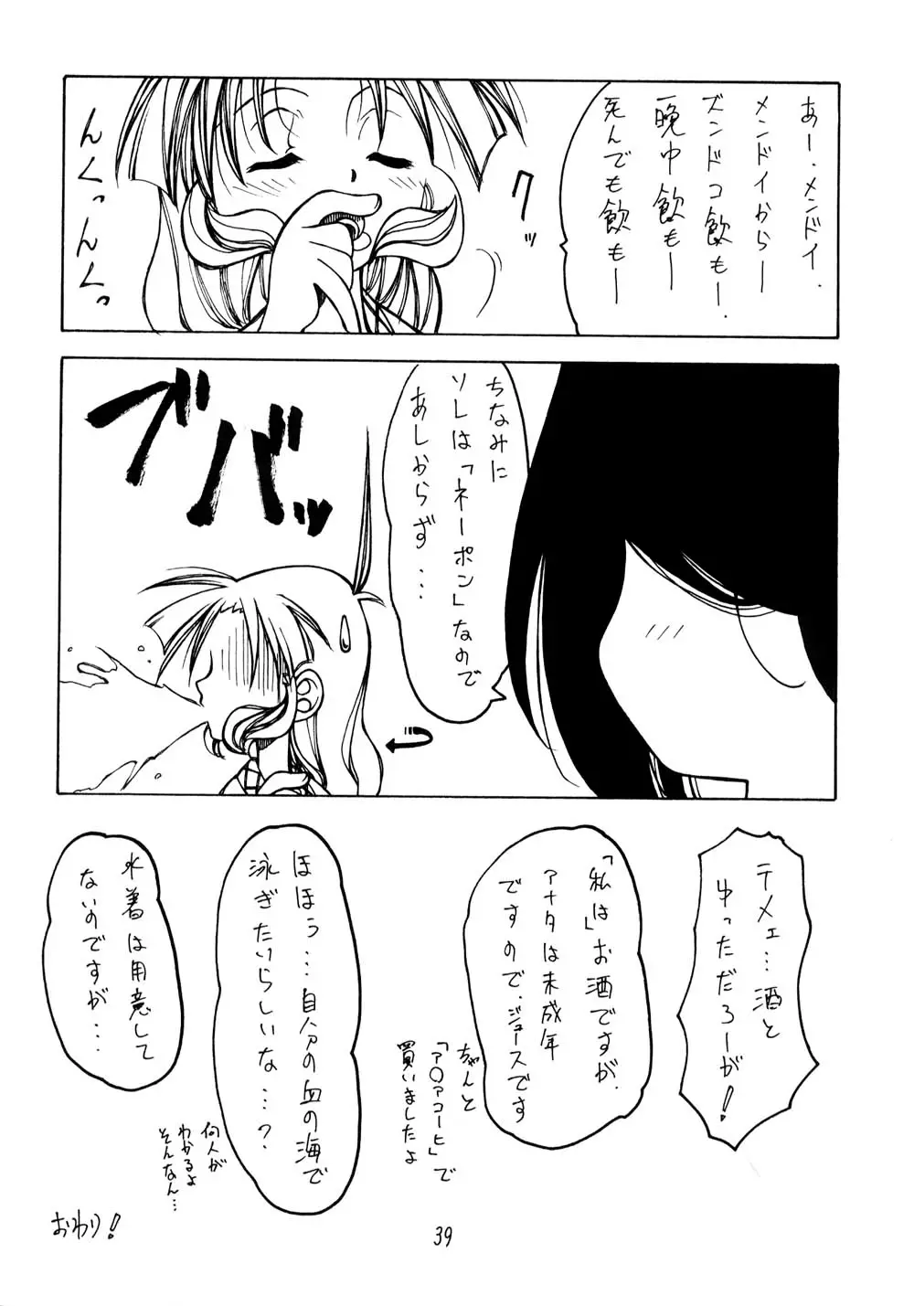 Page 38