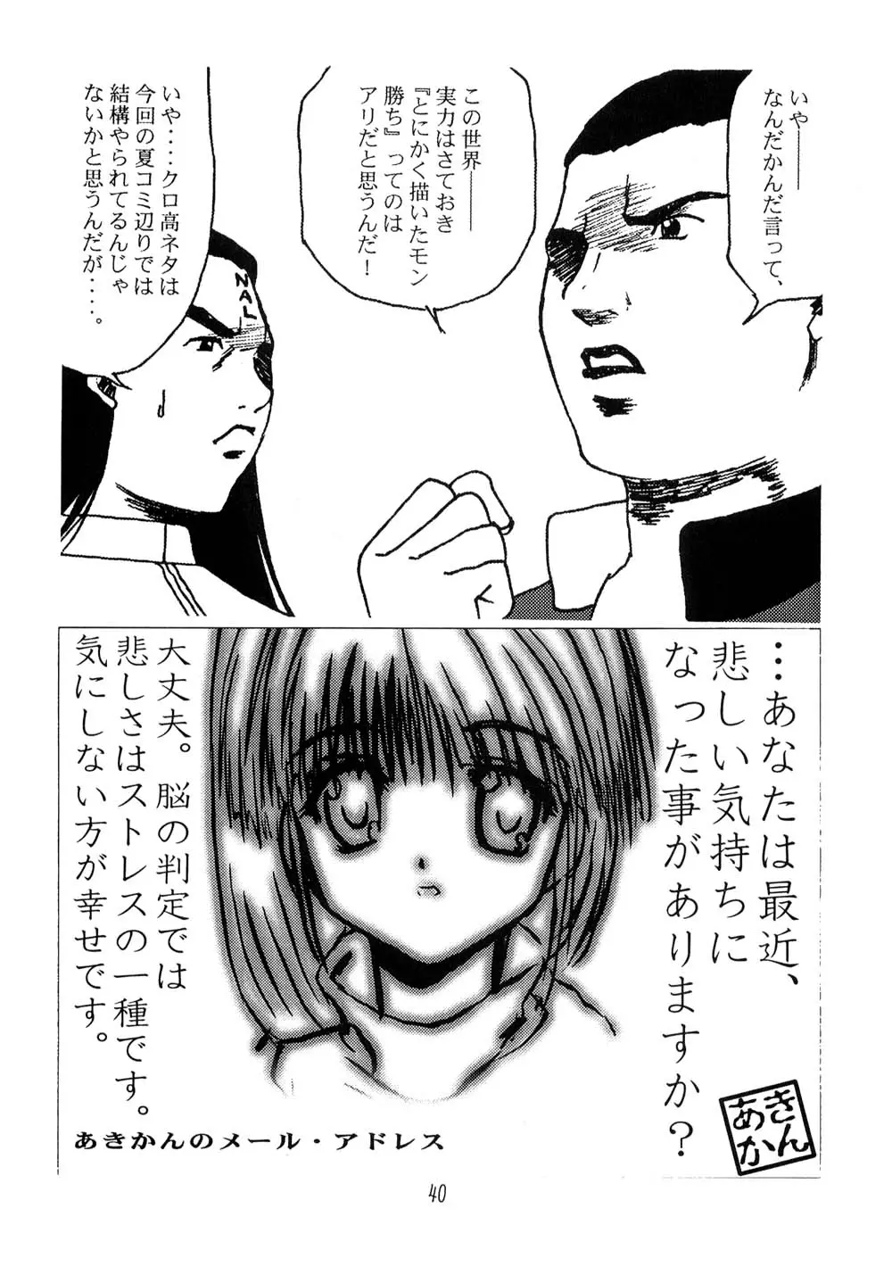 Page 39