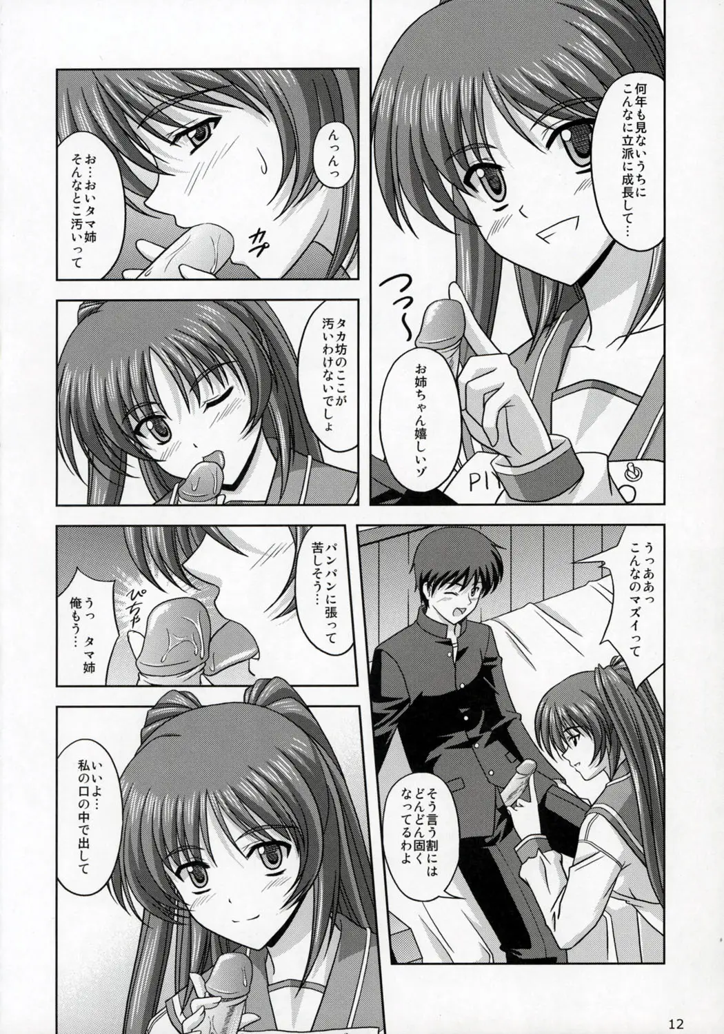 Page 11