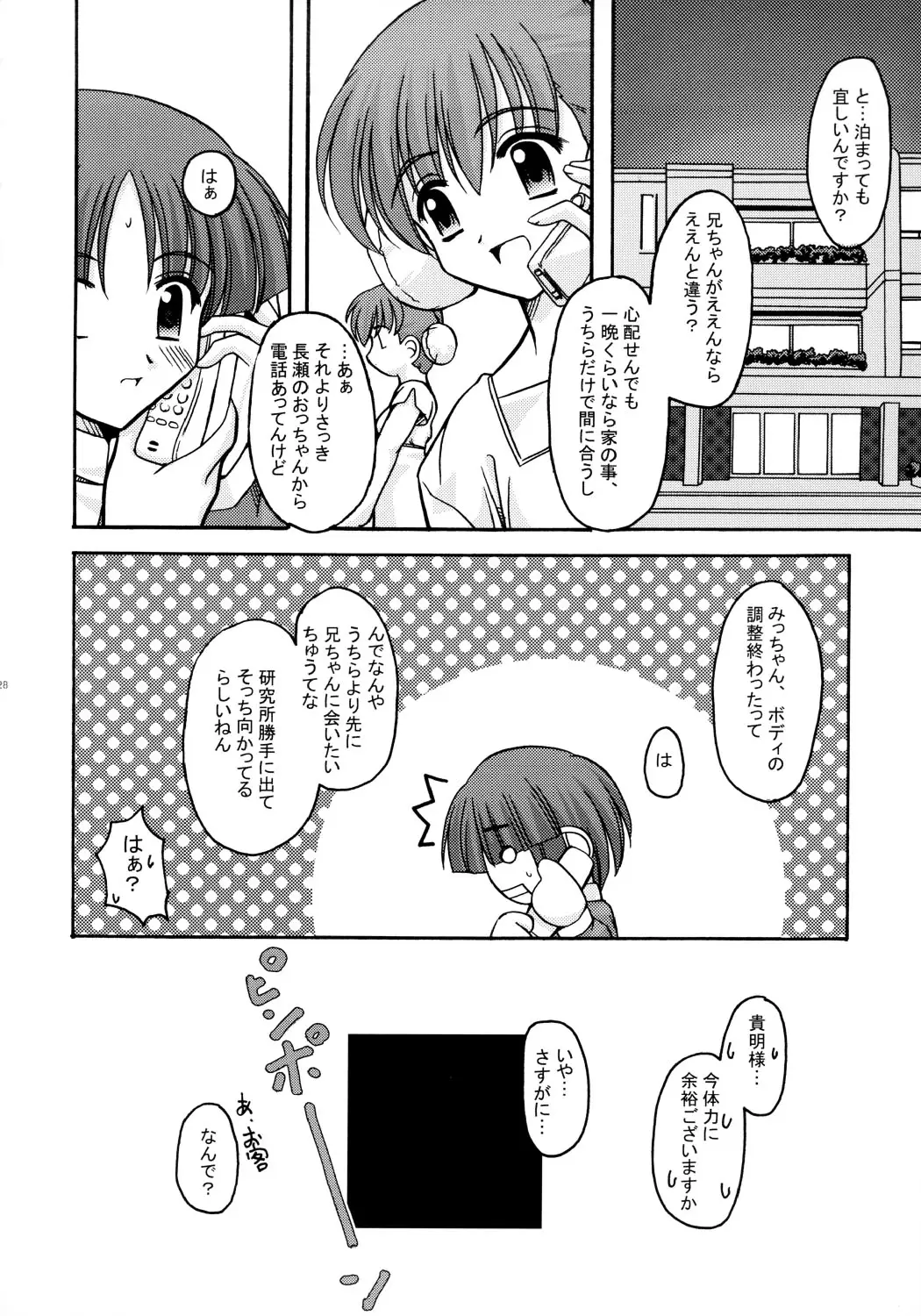 Page 27
