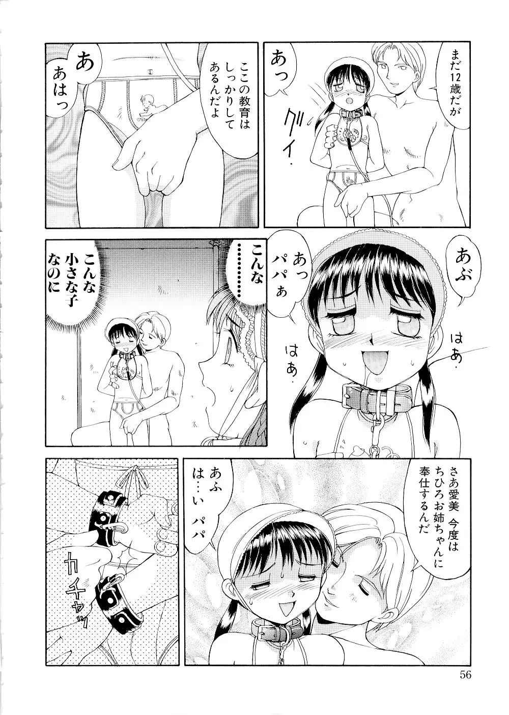 Page 56