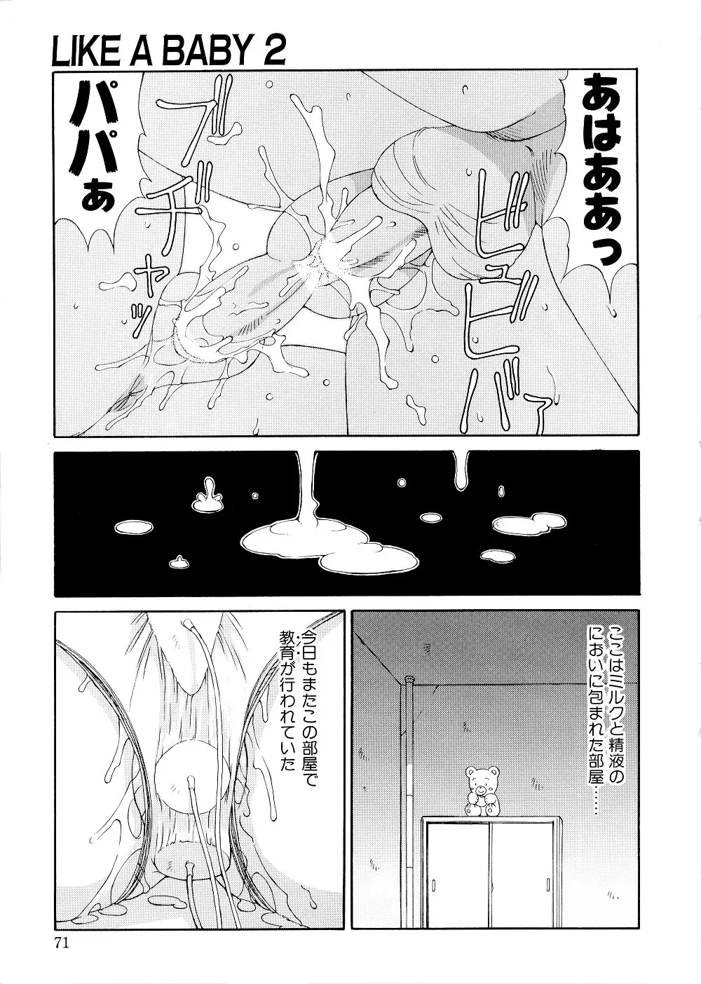 Page 71
