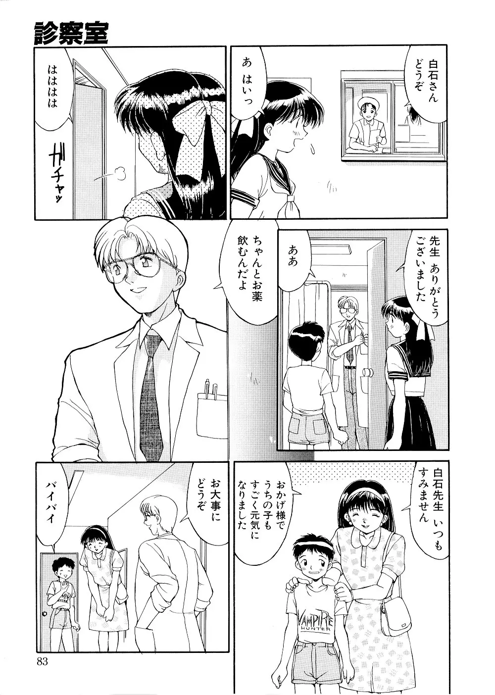 Page 83