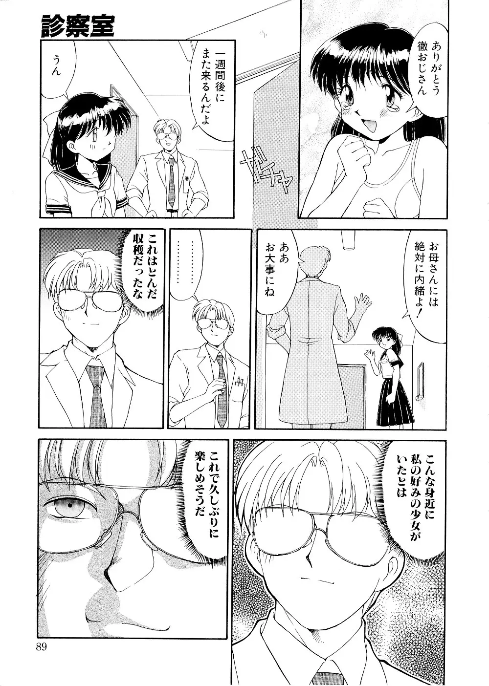 Page 89