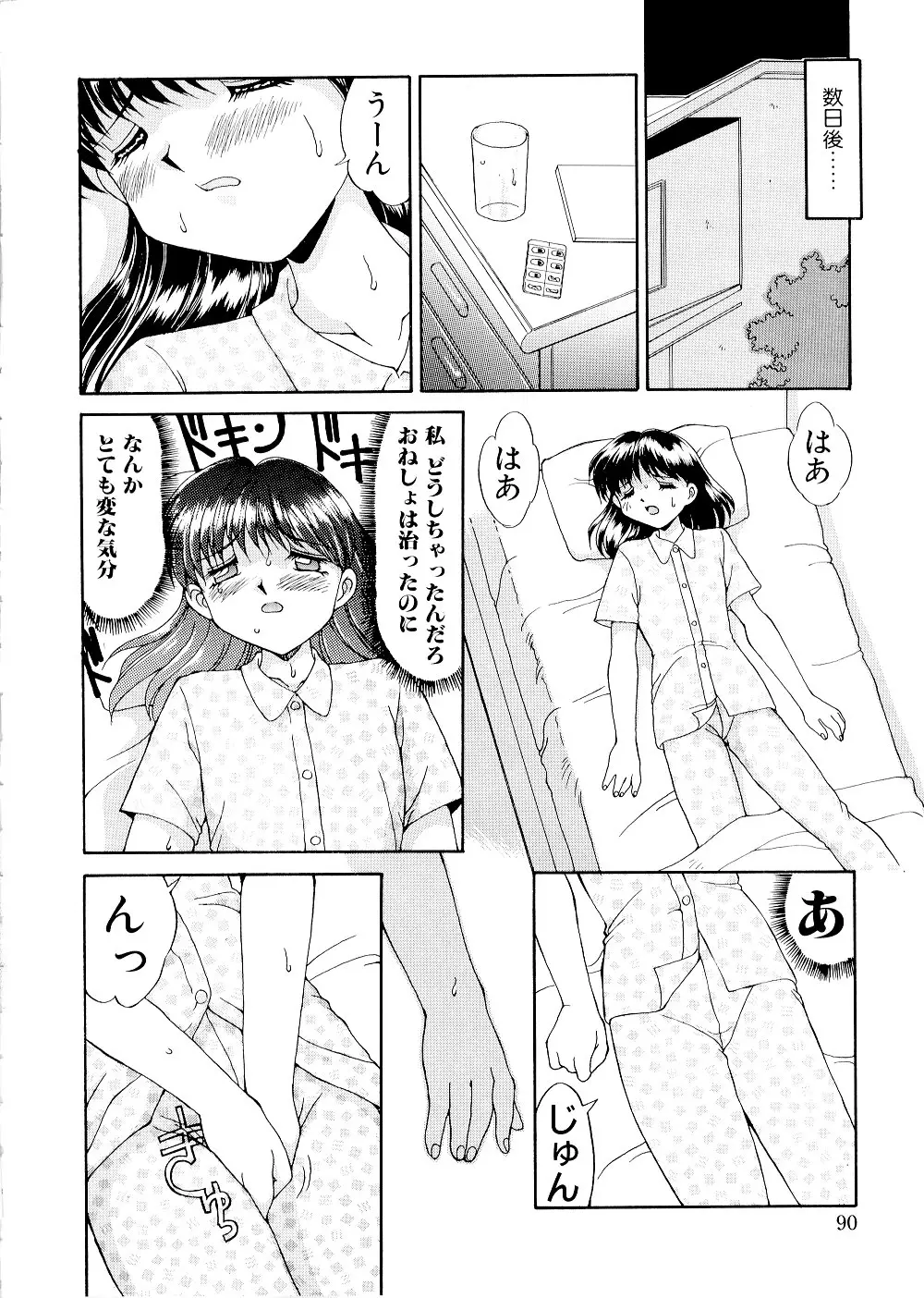 Page 90