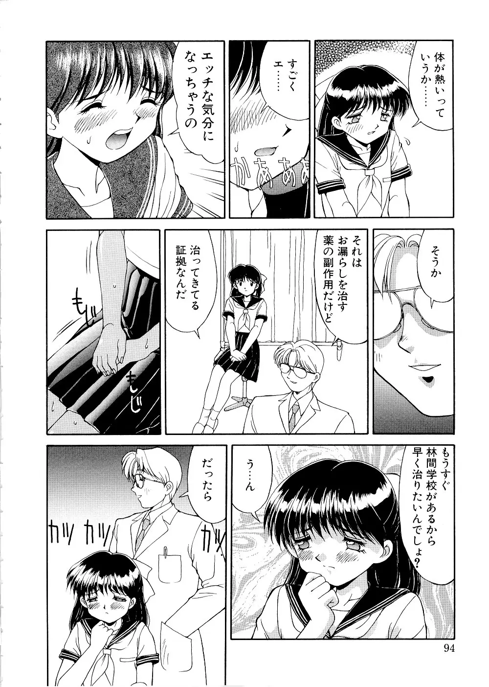 Page 94