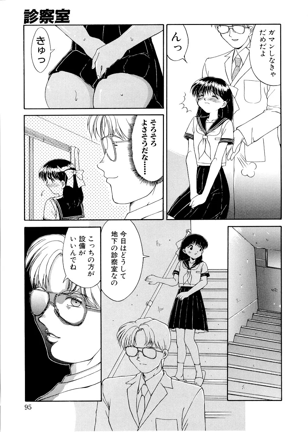 Page 95