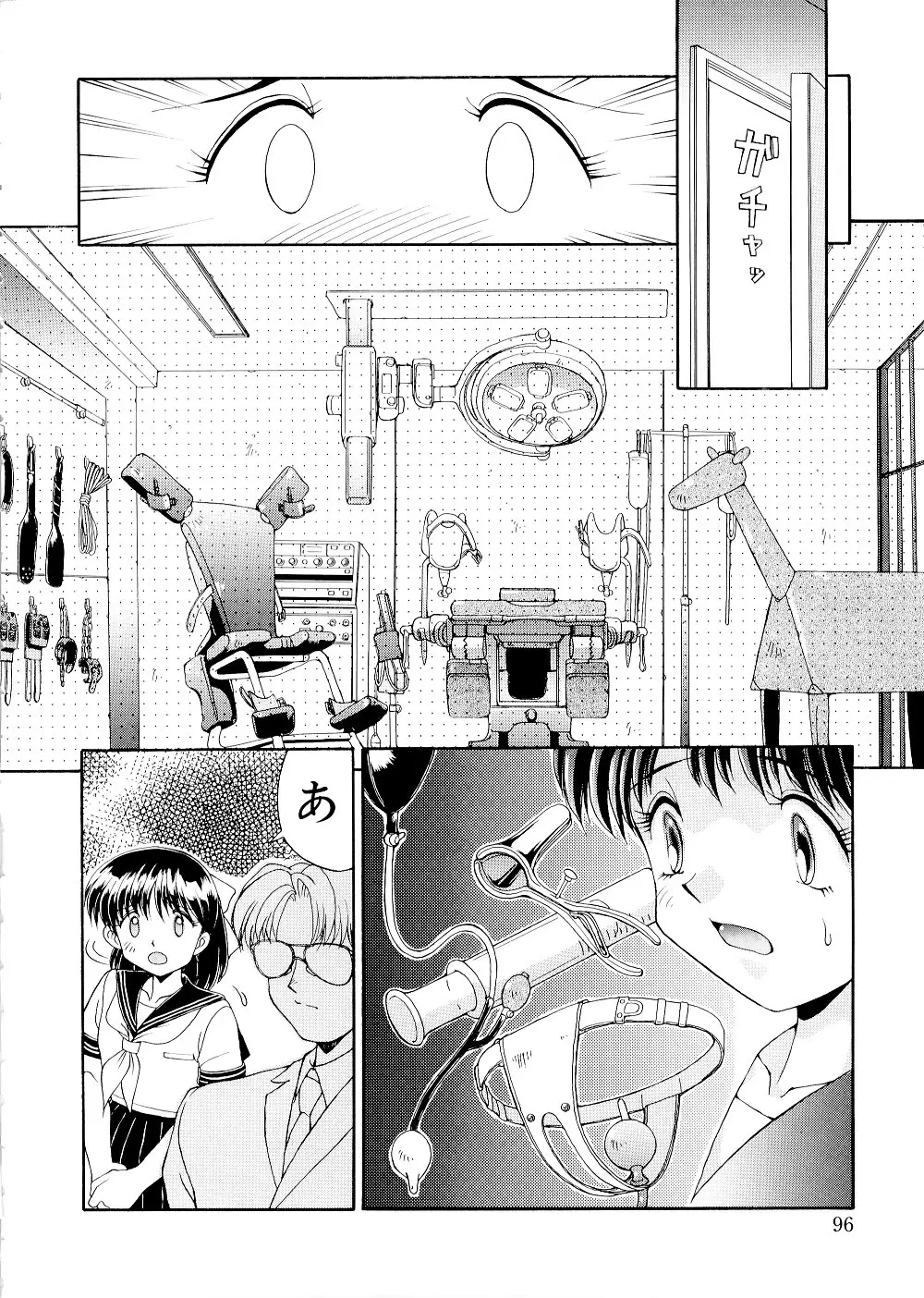 Page 96