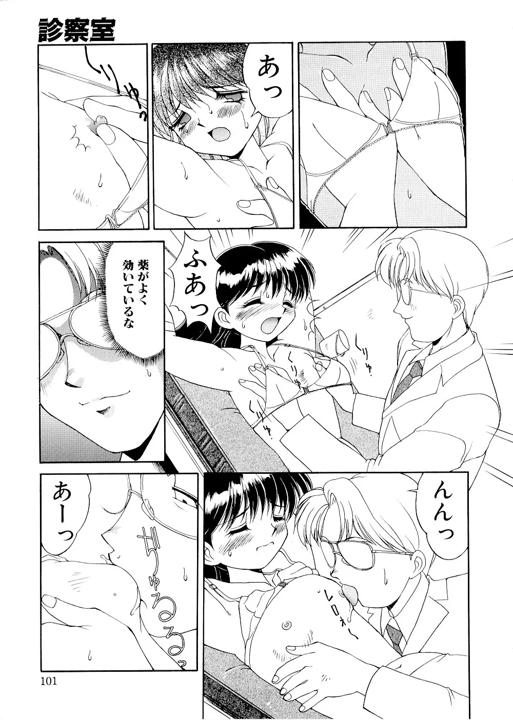 Page 101