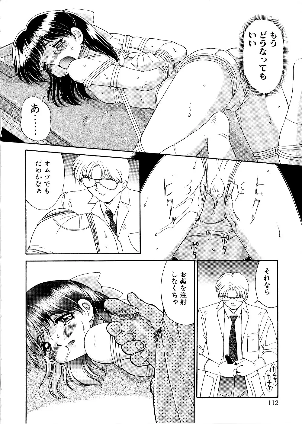 Page 112