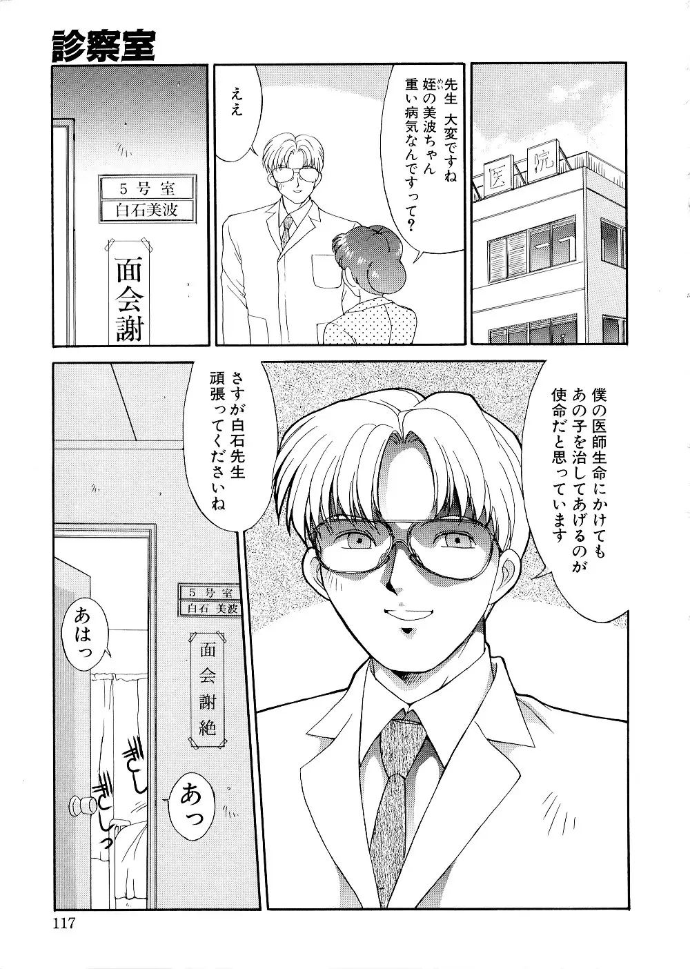 Page 117