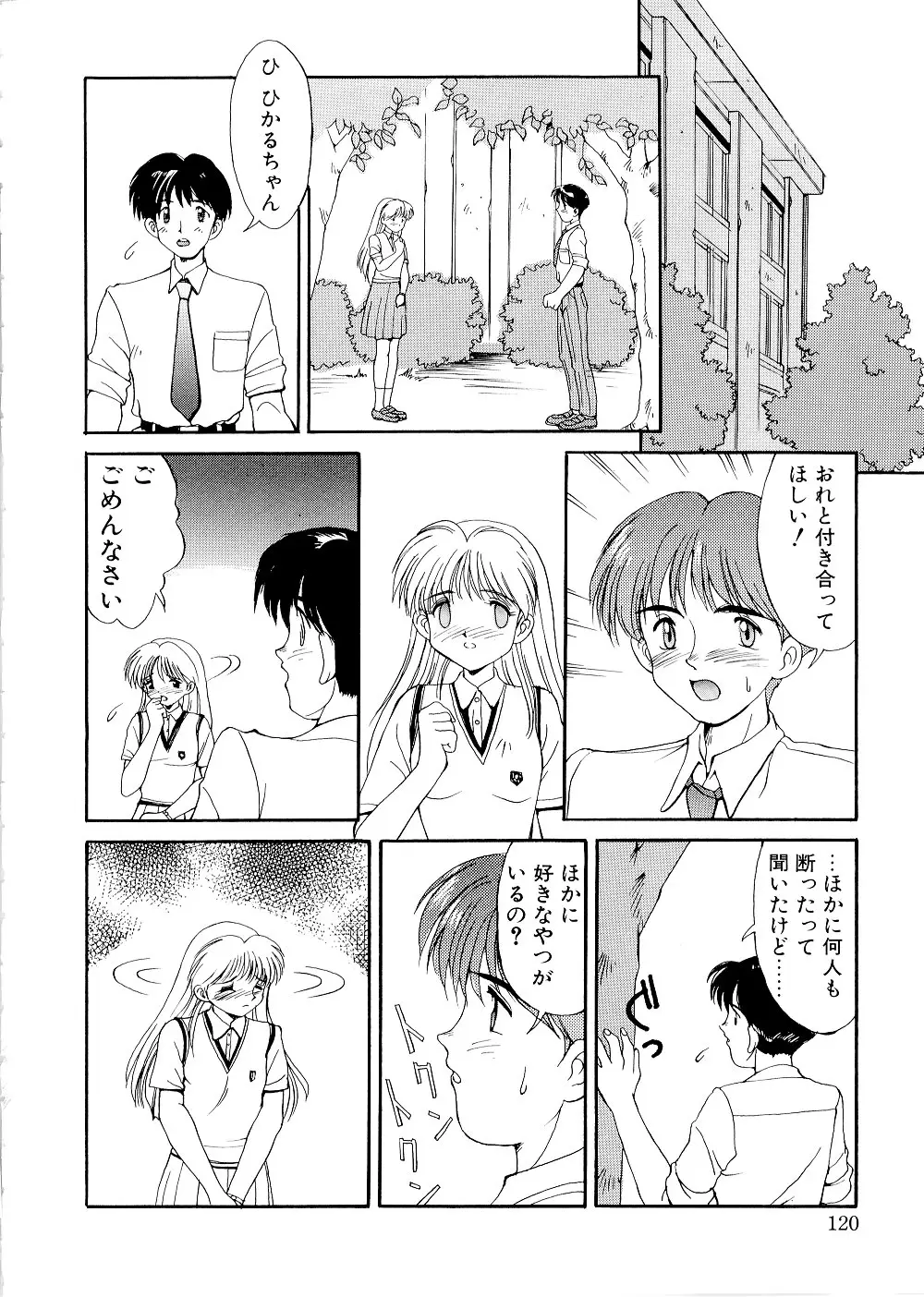 Page 120