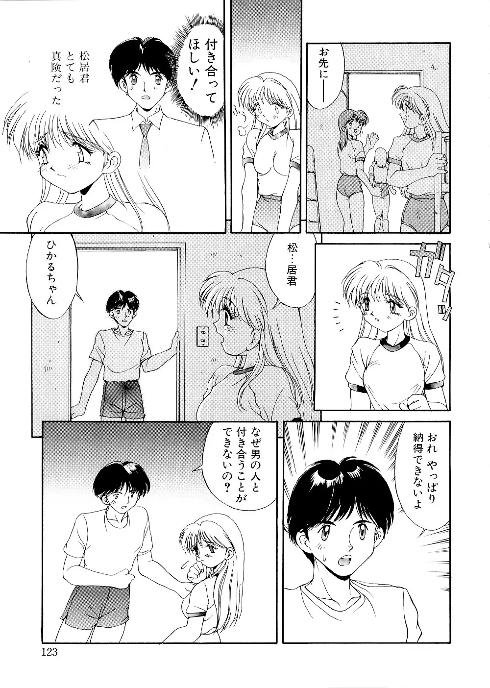 Page 123