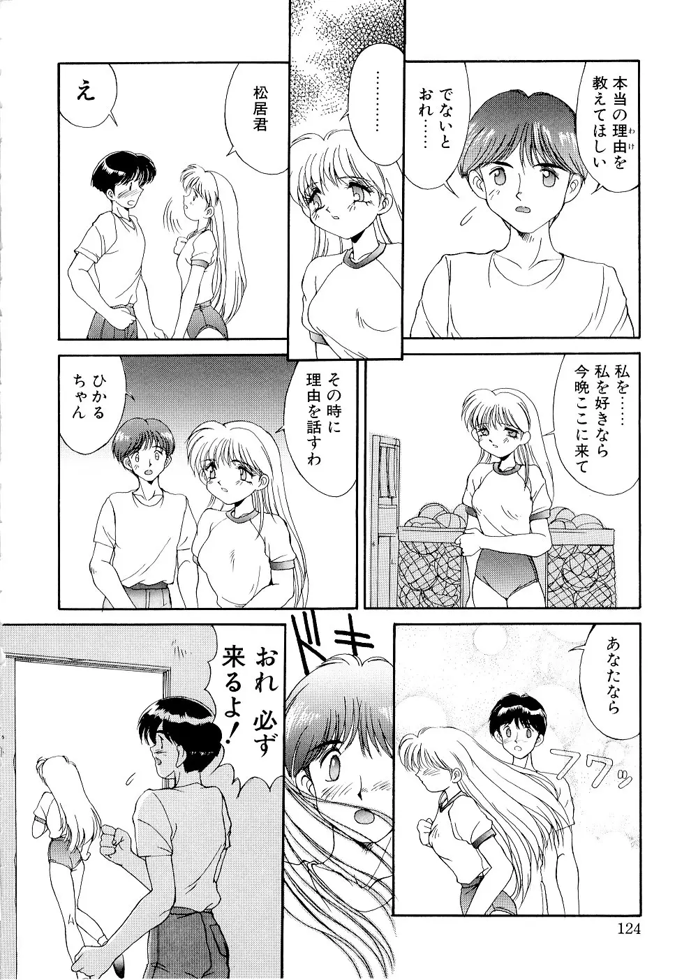 Page 124