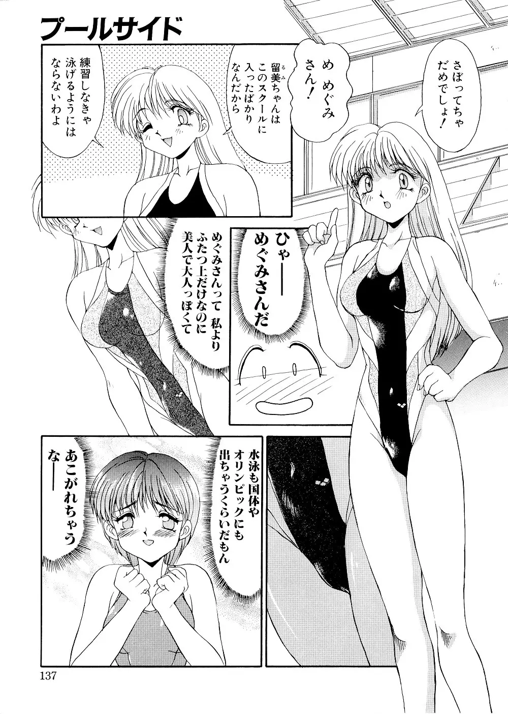 Page 137