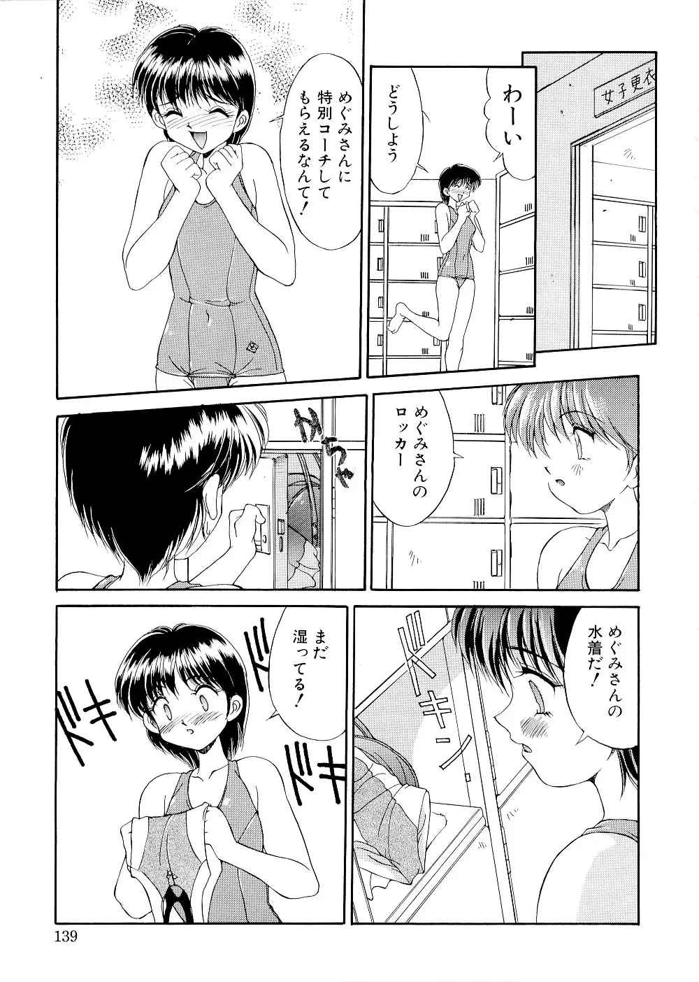 Page 139