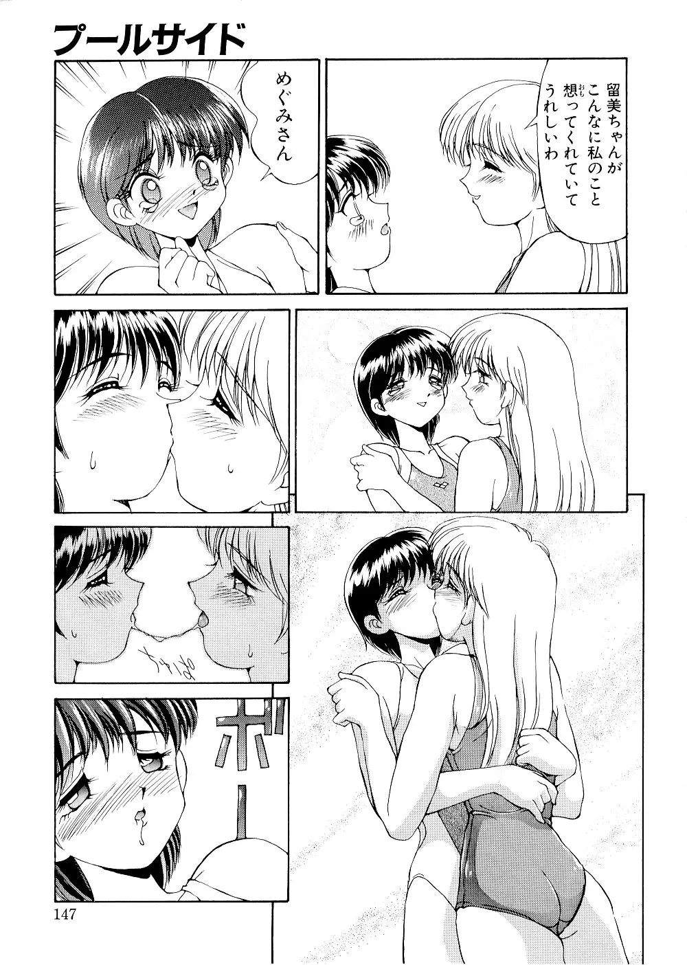 Page 147