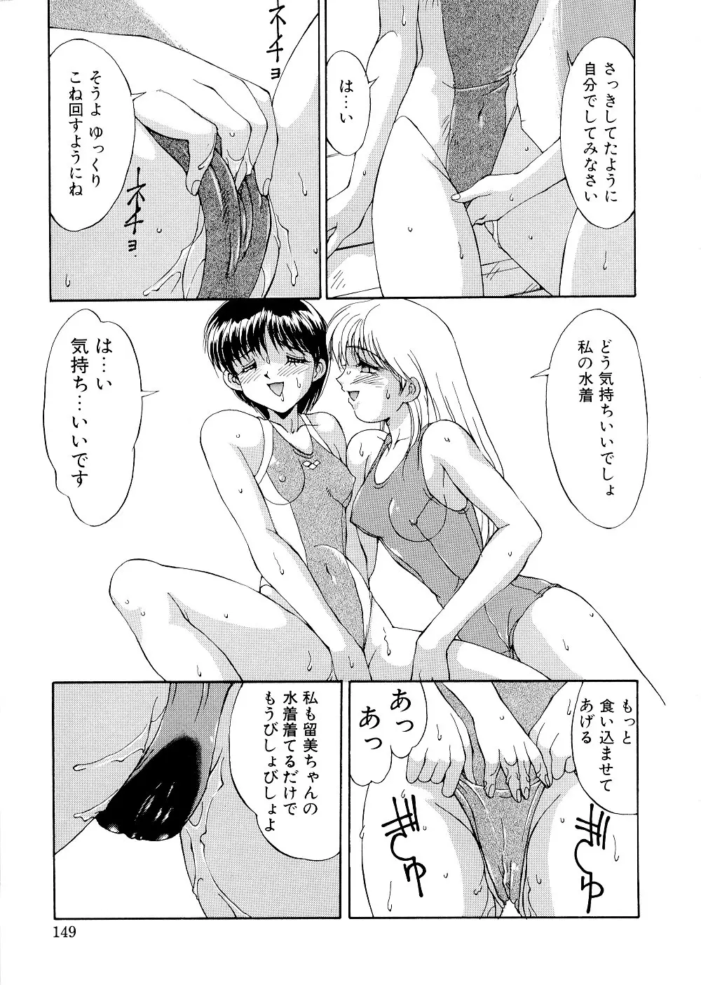 Page 149
