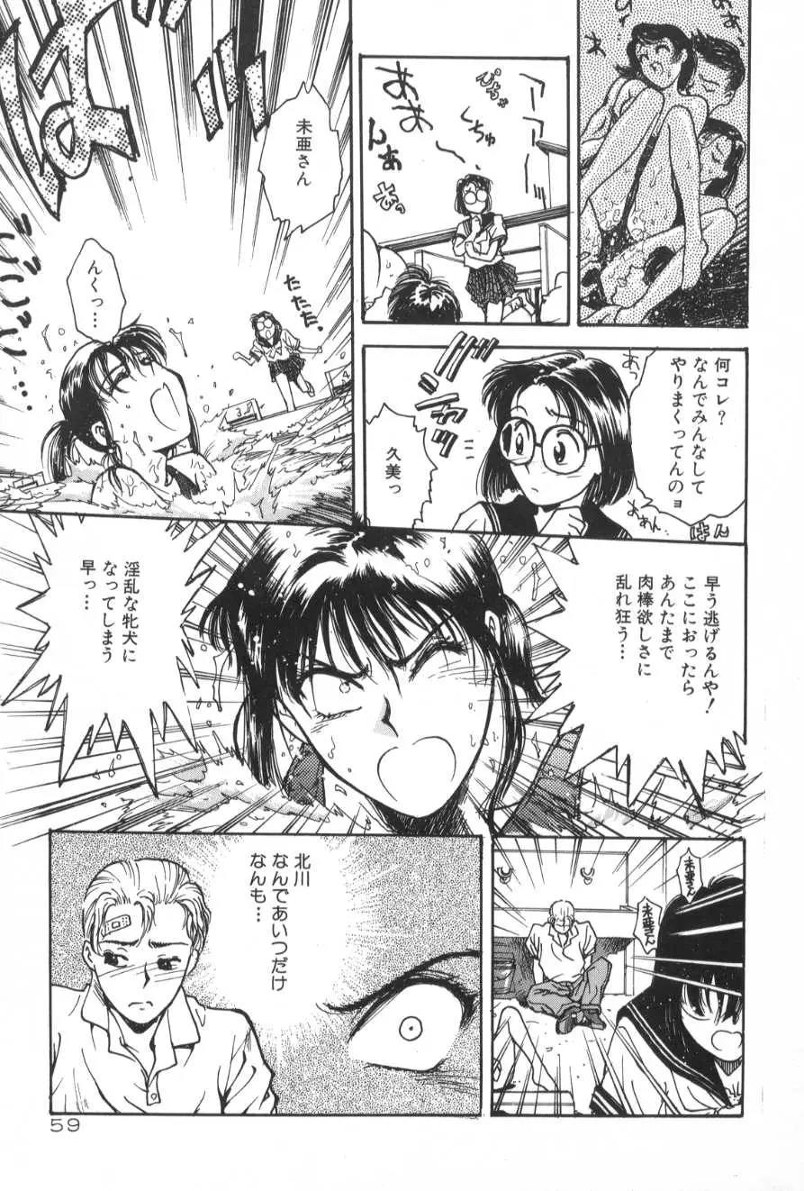 Page 59