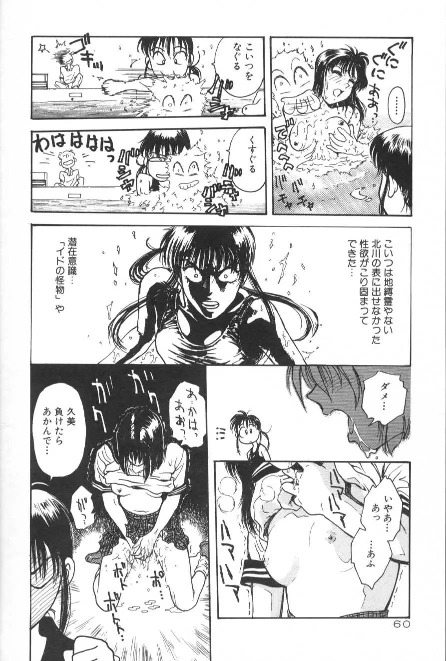Page 60