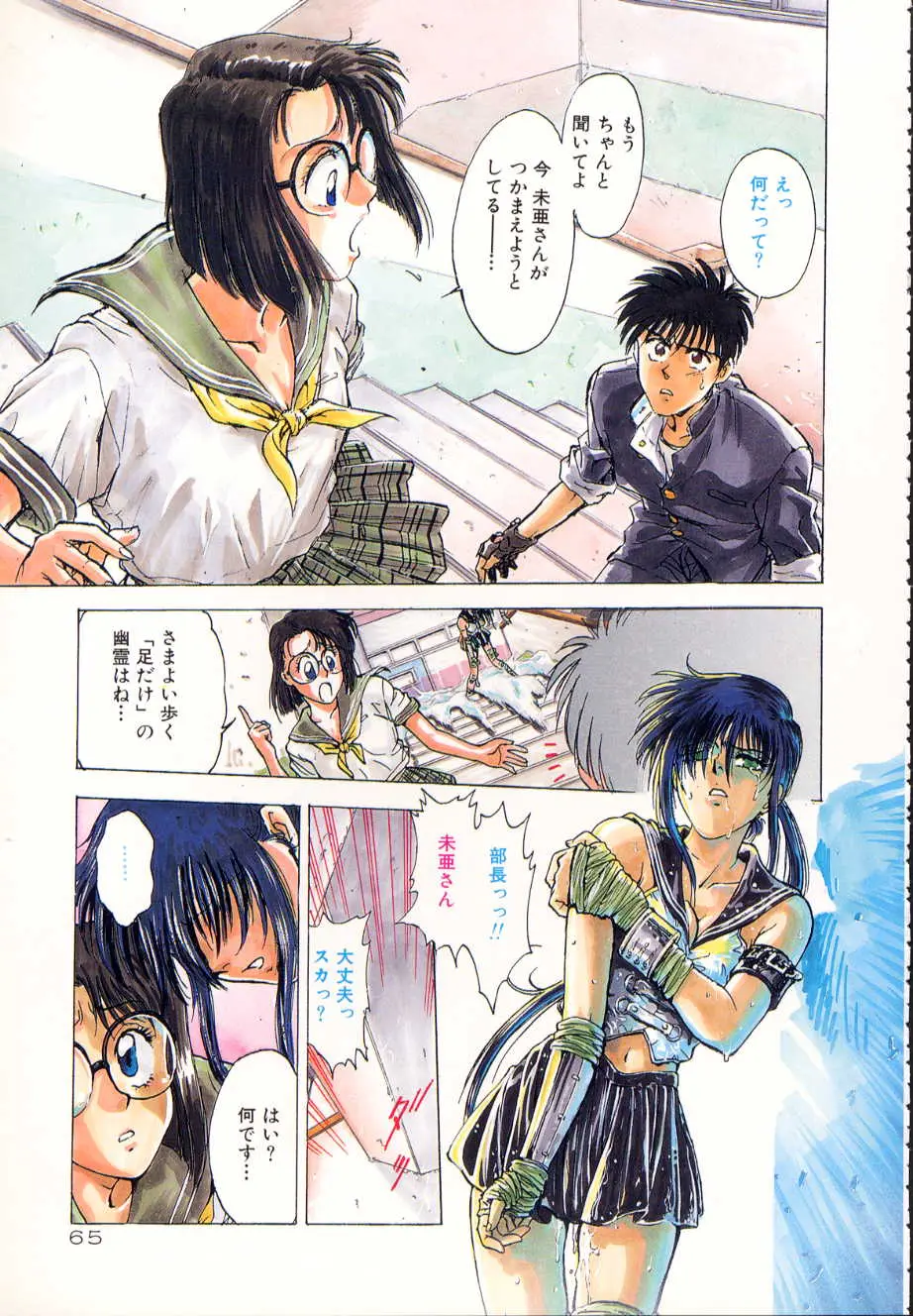Page 65