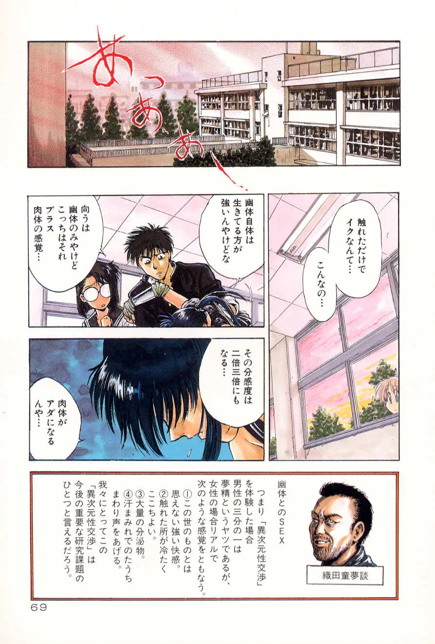 Page 69